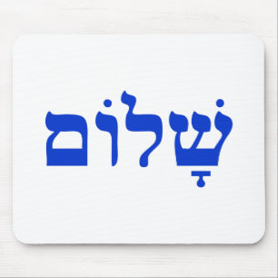 Shalom Muismat