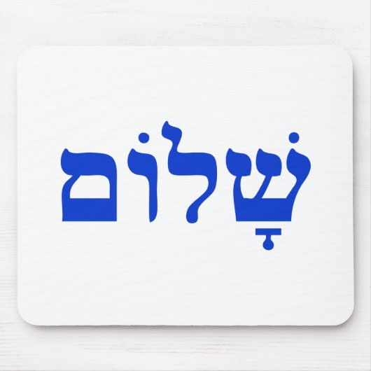 Shalom Muismat (Voorkant)