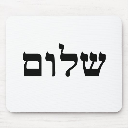 Shalom Muismat (Voorkant)