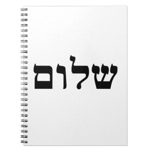 Shalom Notitieboek