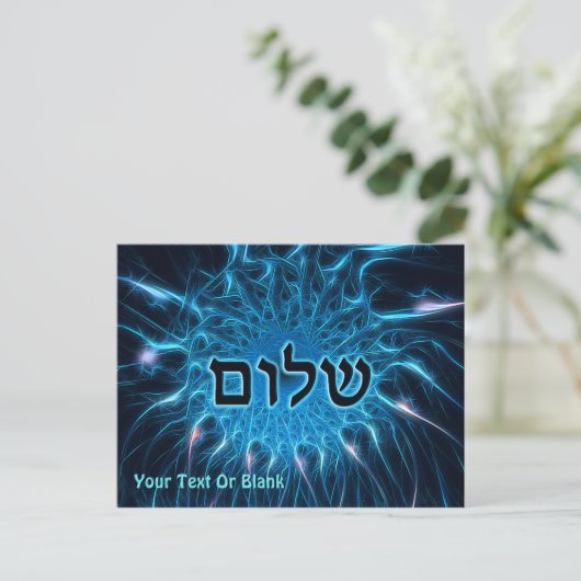 Shalom op Blue Fractal Briefkaart (Staand voorkant)
