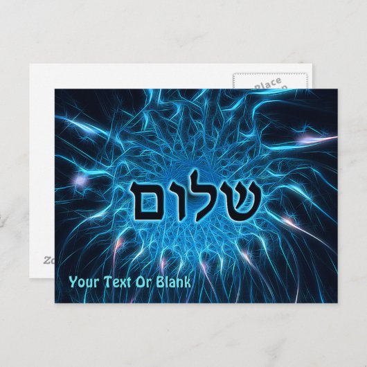 Shalom op Blue Fractal Briefkaart (Voorkant / Achterkant)