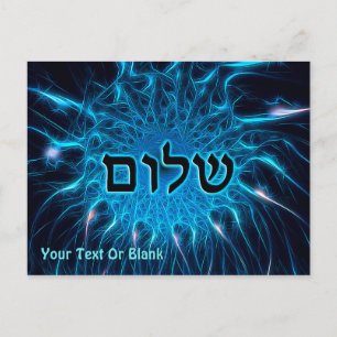 Shalom op Blue Fractal Briefkaart