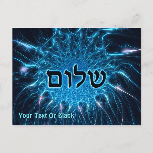 Shalom op Blue Fractal Briefkaart (Voorkant)
