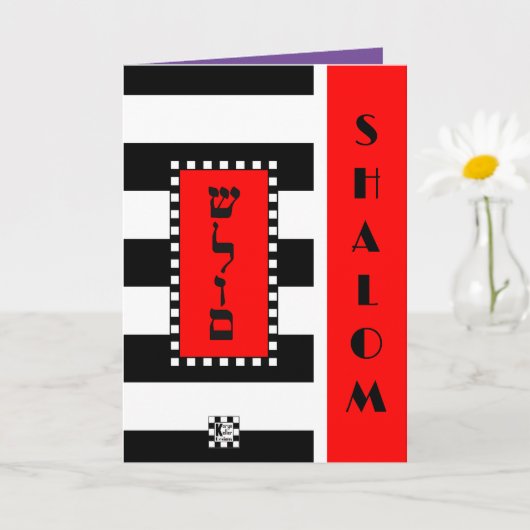 Shalom op Bold Stripes Wenskaart Kaart (Kleine Plant)