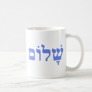 Shalom Peace in Hebreeuws Koffiemok