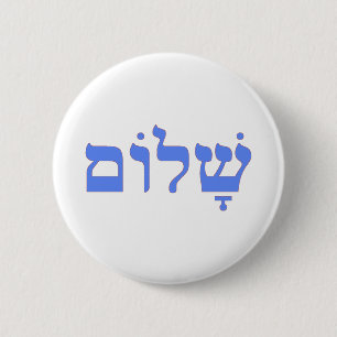 Shalom Peace in Hebreeuws Ronde Button 5,7 Cm