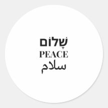 Shalom Peace Salaam - Meertalige harmonie
