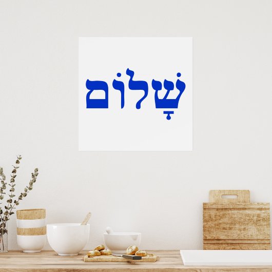 Shalom Poster (Keuken)