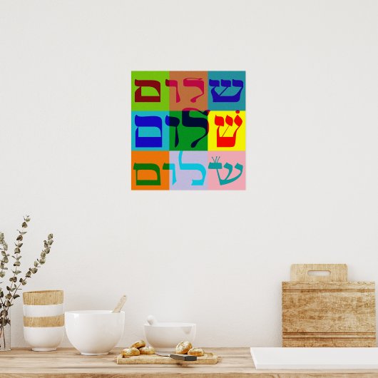 Shalom Poster (Keuken)