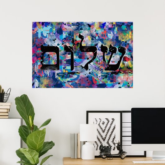 Shalom Poster (Thuiskantoor)