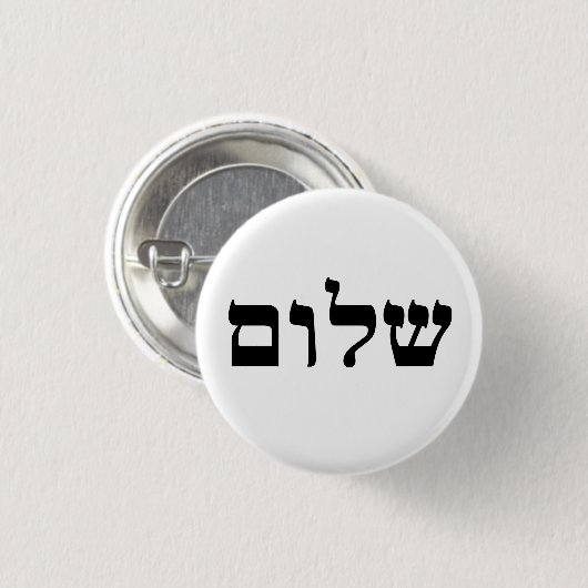 Shalom Ronde Button 3,2 Cm (Voorkant /achterkant)