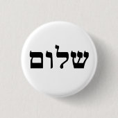 Shalom Ronde Button 3,2 Cm (Voorkant)