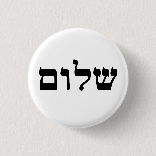 Shalom Ronde Button 3,2 Cm (Voorkant)