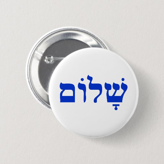 Shalom Ronde Button 5,7 Cm (Voorkant /achterkant)
