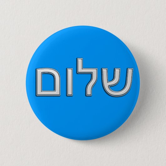 Shalom Ronde Button 5,7 Cm (Voorkant)