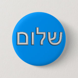 Shalom Ronde Button 5,7 Cm