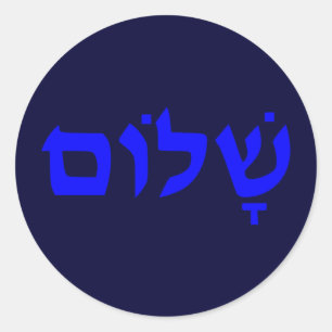 Shalom Ronde Sticker
