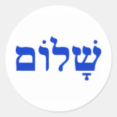 Shalom Ronde Sticker (Voorkant)