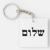 Shalom Sleutelhanger (voorkant)