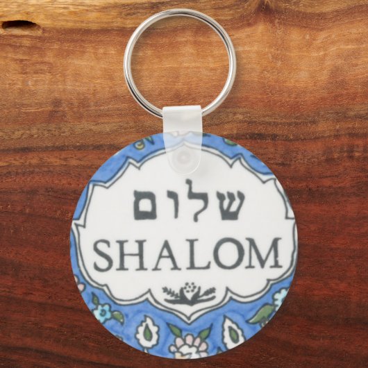 Shalom. Sleutelhanger (Voorkant)