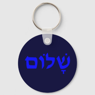 Shalom Sleutelhanger