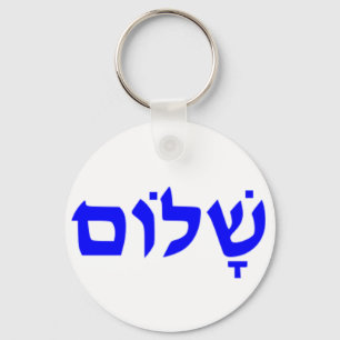 Shalom Sleutelhanger