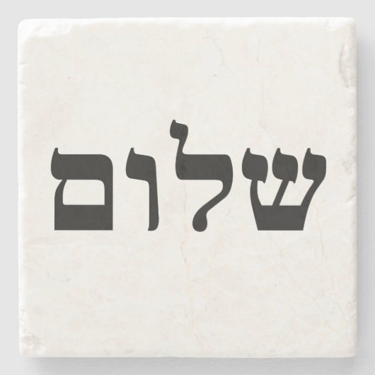 Shalom Stenen Onderzetter (Voorkant)