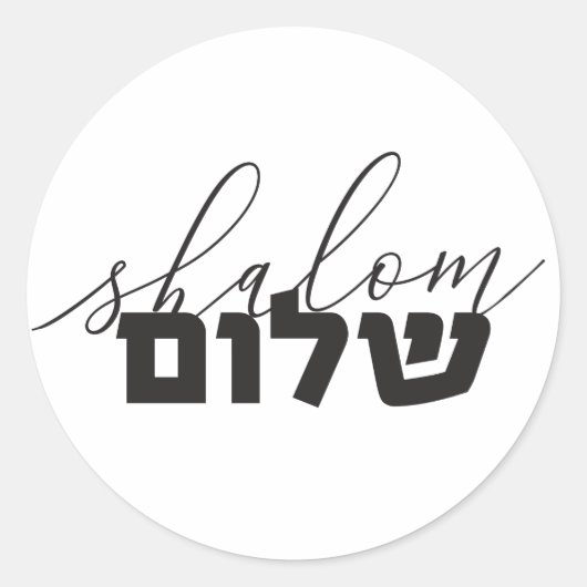 Shalom Sticker, Hebreeuwse letters, belettering Ronde Sticker (Voorkant)
