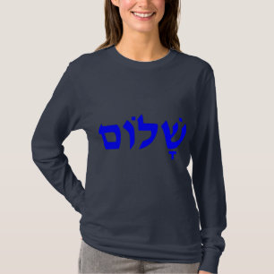 Shalom T-shirt