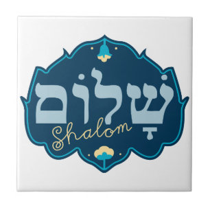 Shalom Tegeltje