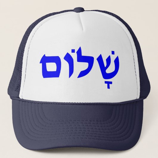 Shalom Trucker Pet (Voorkant)