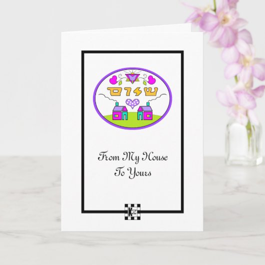 Shalom van mijn Huis naar uw wenskaart Kaart (Orchidee)