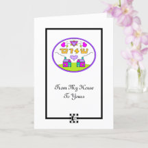 Shalom van mijn Huis naar uw wenskaart