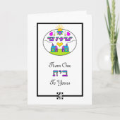 Shalom van ons huis naar uw wenskaart kaart (Voorkant)