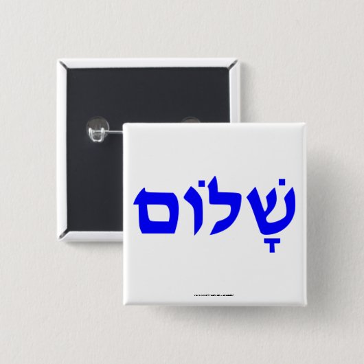 Shalom Vierkante Button 5,1 Cm (Voorkant /achterkant)