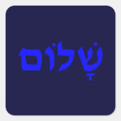 Shalom Vierkante Sticker (Voorkant)
