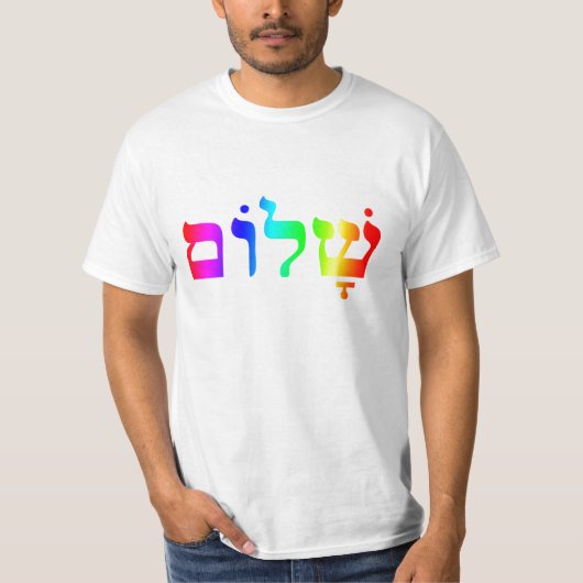 Shalom-waarde T-Shirt (Voorkant)