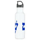 Shalom Waterfles (Achterkant)