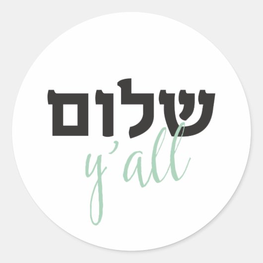Shalom Y'all Ronde Sticker (Voorkant)