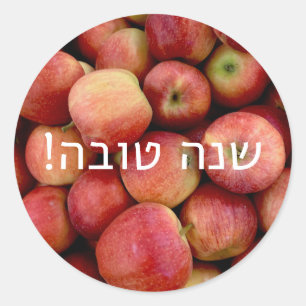 Shana Tova Apple Sticker met Hebreeuws