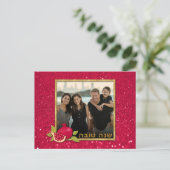 Shana Tova Gold Red Glitter Photo Pomegranate Feestdagenkaart (Staand voorkant)