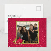 Shana Tova Gold Red Glitter Photo Pomegranate Feestdagenkaart (Voorkant / Achterkant)