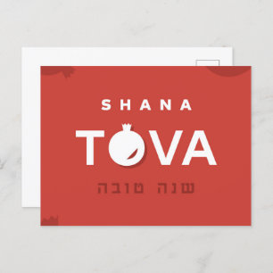 Shana Tova Jewish Rosh Hashana Briefkaart