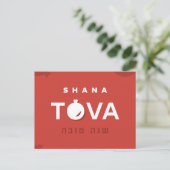 Shana Tova Jewish Rosh Hashana Briefkaart (Staand voorkant)