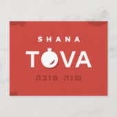 Shana Tova Jewish Rosh Hashana Briefkaart (Voorkant)