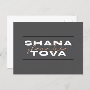Shana Tova Jewish Rosh Hashana Briefkaart