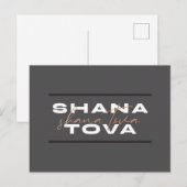 Shana Tova Jewish Rosh Hashana Briefkaart (Voorkant / Achterkant)