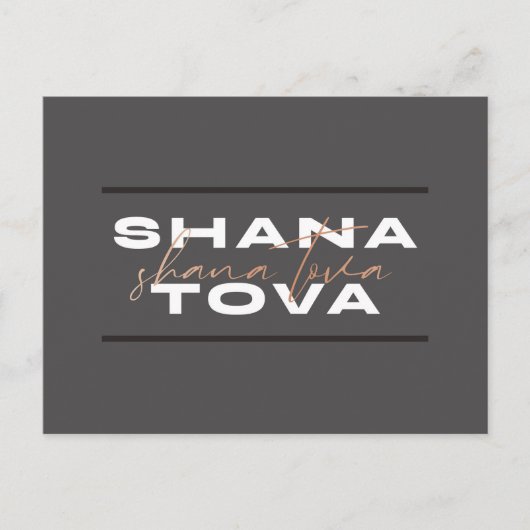 Shana Tova Jewish Rosh Hashana Briefkaart (Voorkant)