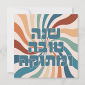 Shana Tova Metuka Rosh Hashana Funky Jewish Art (Voorkant)
